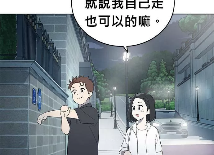 无解可击漫画,第53话4图