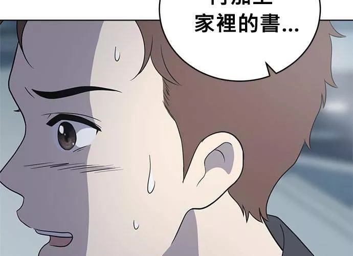 无解可击漫画,第53话196图