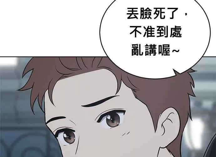 无解可击漫画,第53话8图