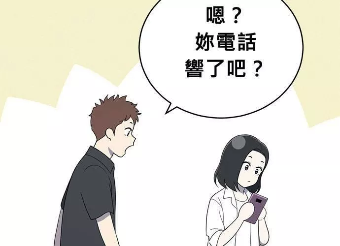 无解可击漫画,第53话78图