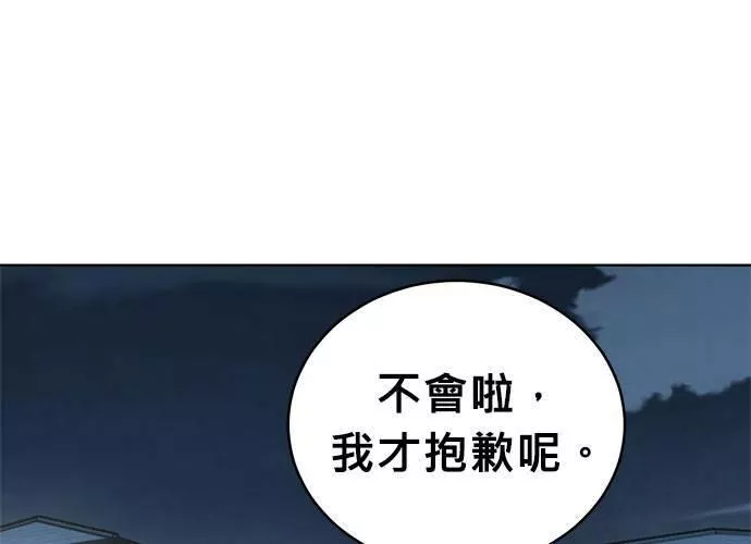 无解可击漫画,第53话25图