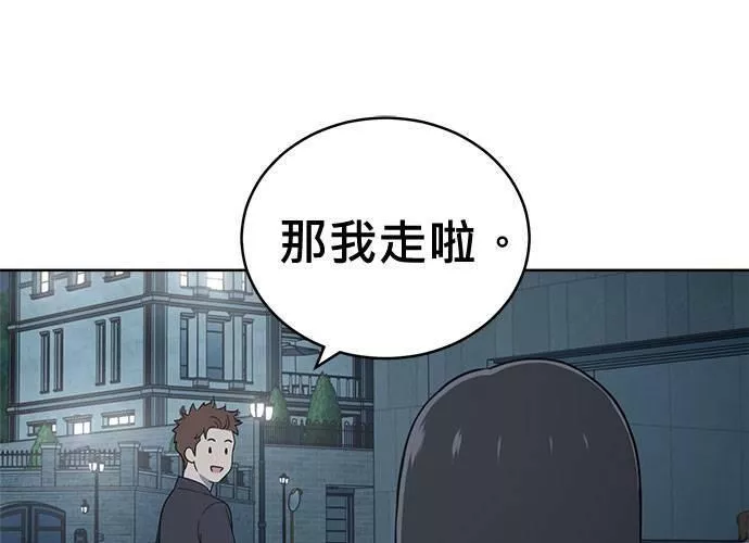 无解可击漫画,第53话93图