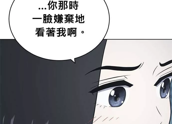 无解可击漫画,第53话57图