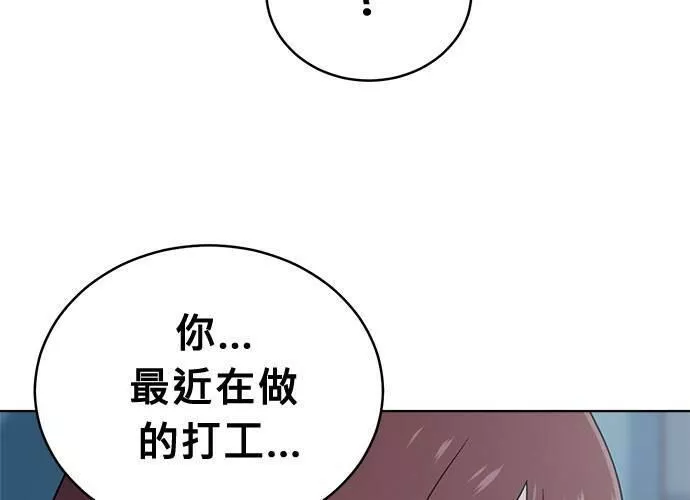 无解可击漫画,第53话179图