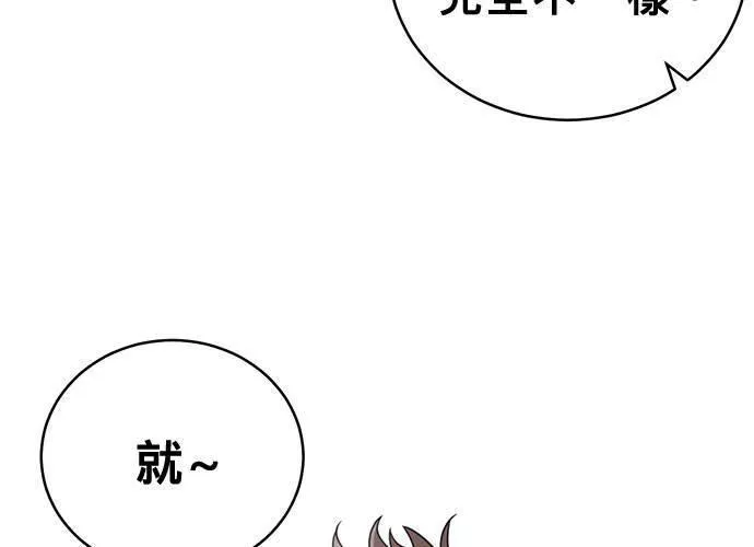 无解可击漫画,第53话70图