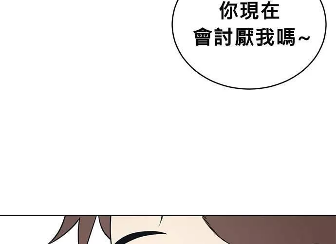 无解可击漫画,第53话65图