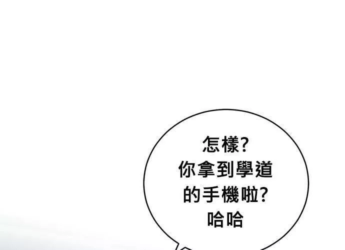 无解可击漫画,第53话85图