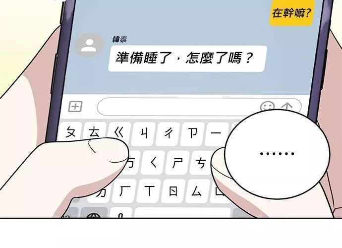 无解什么意思漫画,第54话 （第一季最终话）120图