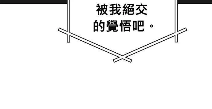 无解什么意思漫画,第54话 （第一季最终话）174图