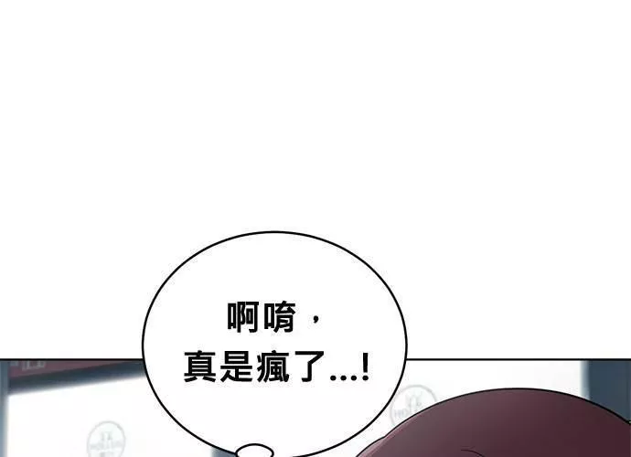 无解什么意思漫画,第54话 （第一季最终话）5图