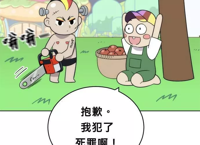 无解什么意思漫画,第54话 （第一季最终话）143图