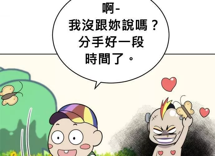 无解什么意思漫画,第54话 （第一季最终话）155图