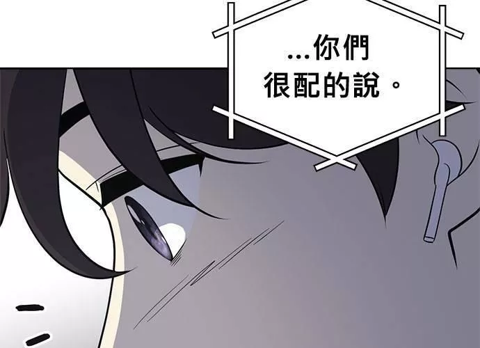 无解什么意思漫画,第54话 （第一季最终话）168图