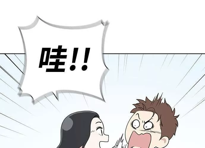 无解什么意思漫画,第54话 （第一季最终话）196图