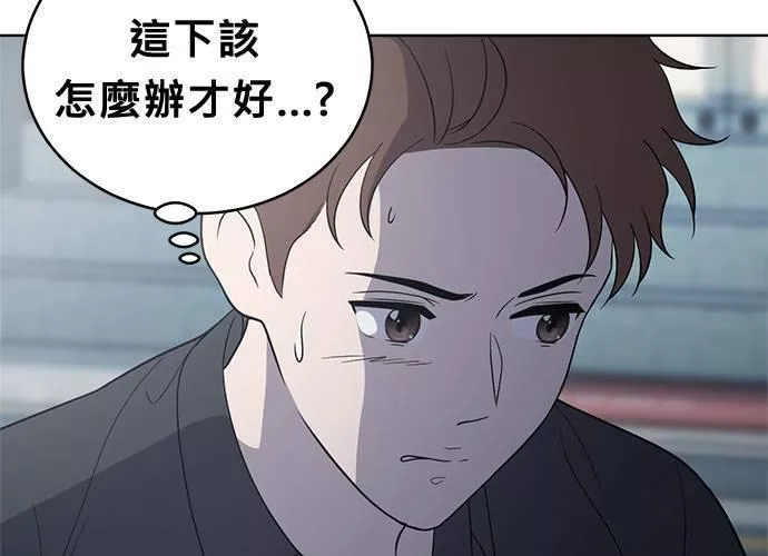 无解什么意思漫画,第54话 （第一季最终话）10图