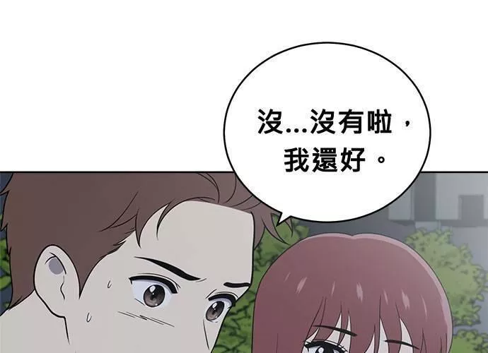 无解什么意思漫画,第54话 （第一季最终话）36图