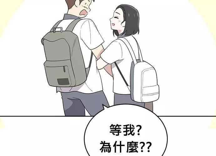 无解什么意思漫画,第54话 （第一季最终话）199图