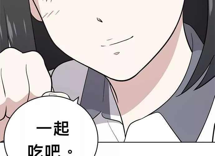 无解什么意思漫画,第54话 （第一季最终话）204图