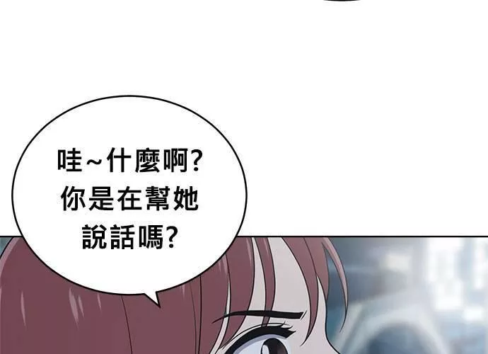 无解什么意思漫画,第54话 （第一季最终话）48图