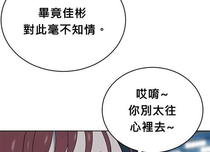 无解什么意思漫画,第54话 （第一季最终话）57图