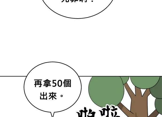 无解什么意思漫画,第54话 （第一季最终话）144图