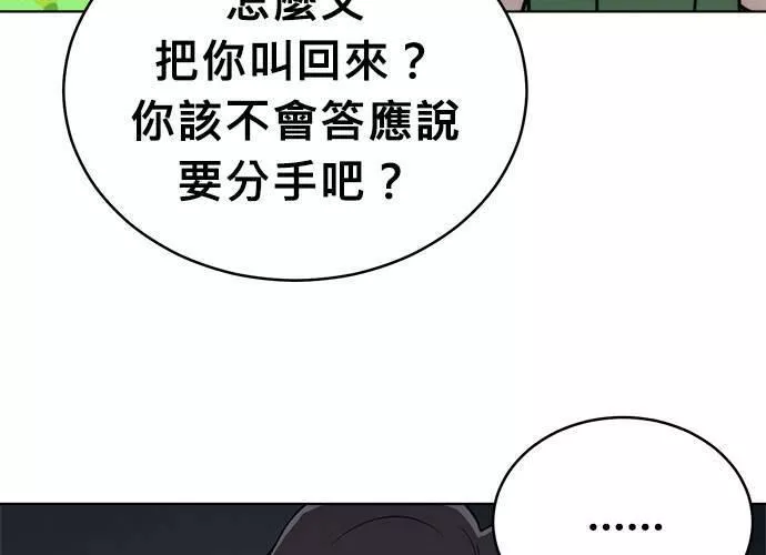 无解什么意思漫画,第54话 （第一季最终话）163图