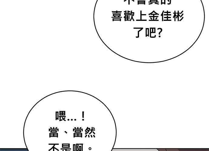 无解什么意思漫画,第54话 （第一季最终话）50图