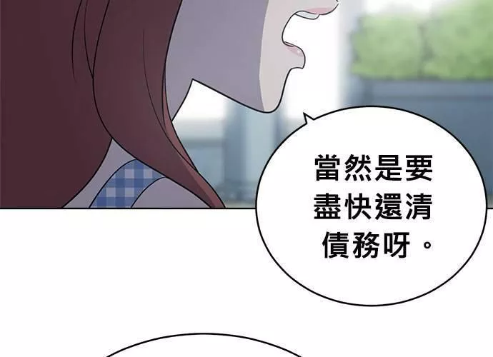 无解什么意思漫画,第54话 （第一季最终话）28图