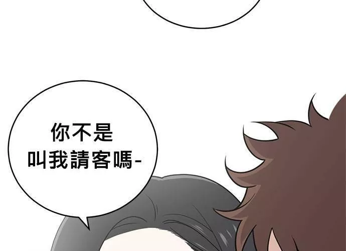 无解什么意思漫画,第54话 （第一季最终话）200图