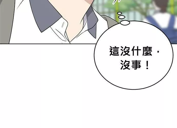 无解什么意思漫画,第54话 （第一季最终话）193图