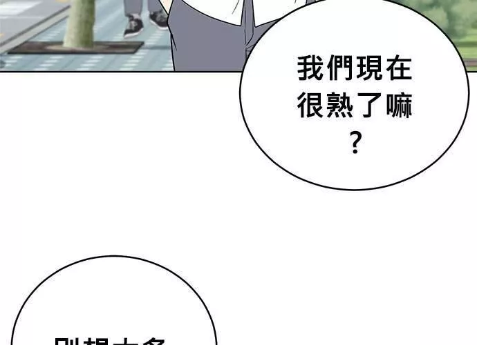 无解什么意思漫画,第54话 （第一季最终话）191图