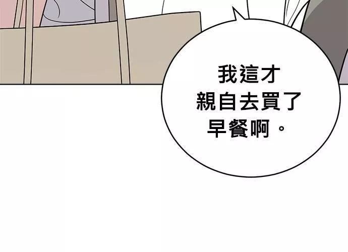 无解什么意思漫画,第54话 （第一季最终话）202图