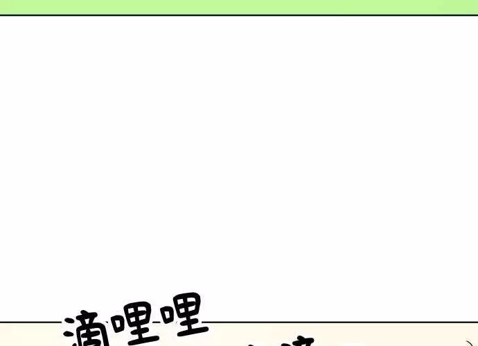 无解什么意思漫画,第54话 （第一季最终话）148图