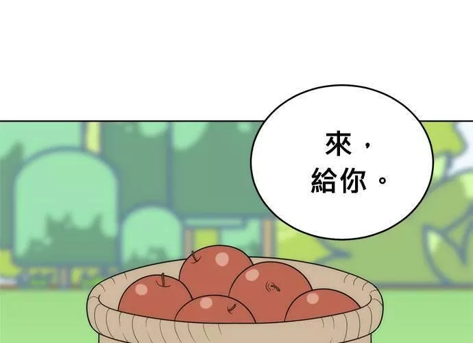 无解什么意思漫画,第54话 （第一季最终话）140图