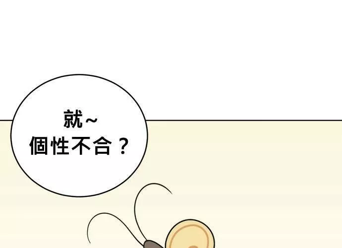 无解什么意思漫画,第54话 （第一季最终话）157图