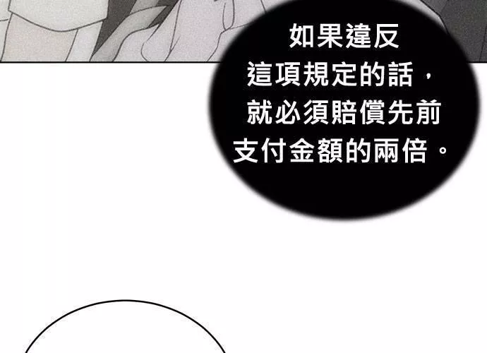 无解什么意思漫画,第54话 （第一季最终话）9图