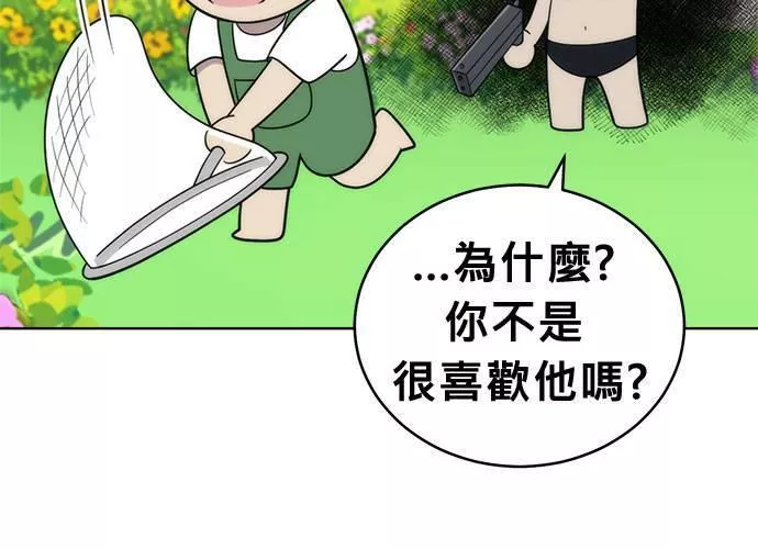 无解什么意思漫画,第54话 （第一季最终话）156图