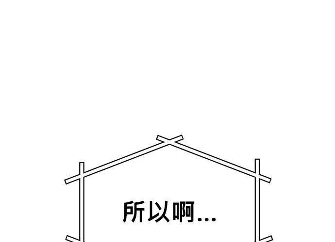 无解什么意思漫画,第54话 （第一季最终话）177图