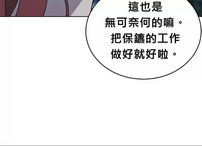 无解什么意思漫画,第54话 （第一季最终话）59图