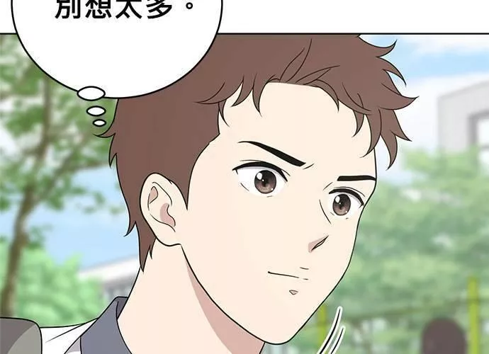 无解什么意思漫画,第54话 （第一季最终话）192图