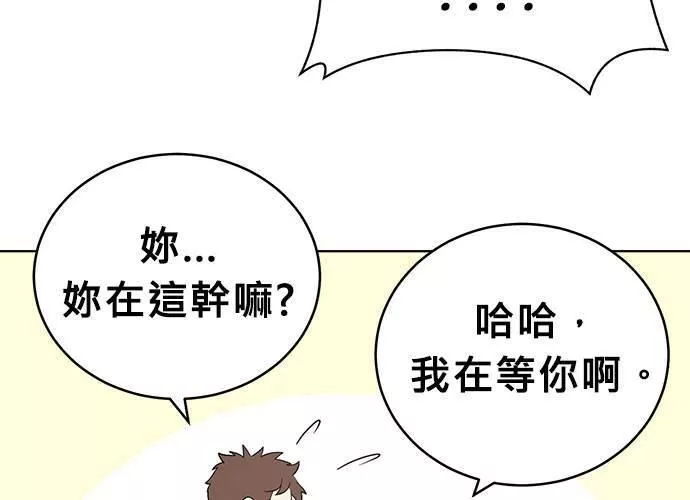 无解什么意思漫画,第54话 （第一季最终话）198图