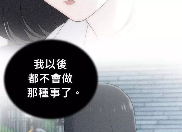 无解什么意思漫画,第54话 （第一季最终话）104图