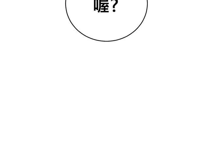 无解什么意思漫画,第54话 （第一季最终话）69图