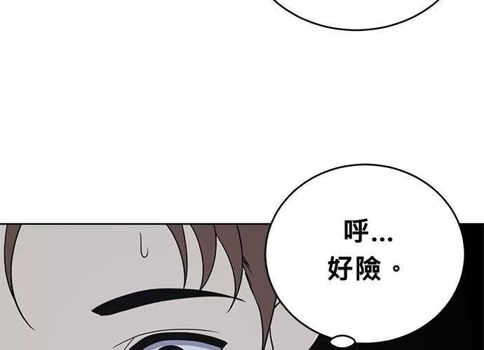 无解什么意思漫画,第54话 （第一季最终话）38图