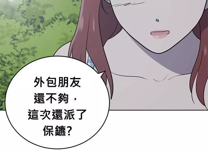 无解什么意思漫画,第54话 （第一季最终话）17图