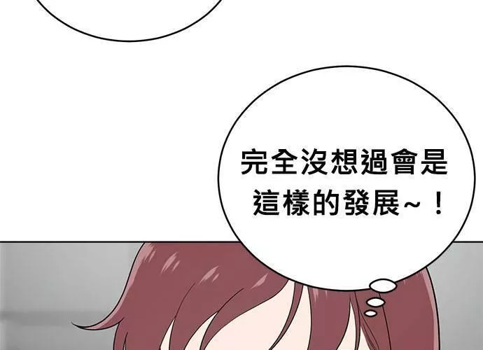 无解什么意思漫画,第54话 （第一季最终话）84图