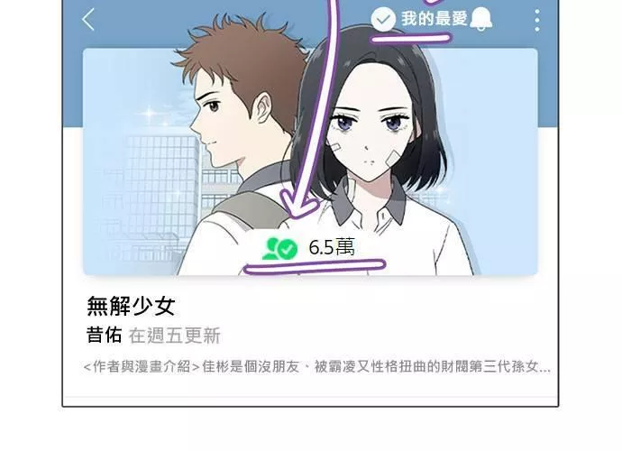 无解什么意思漫画,第54话 （第一季最终话）216图