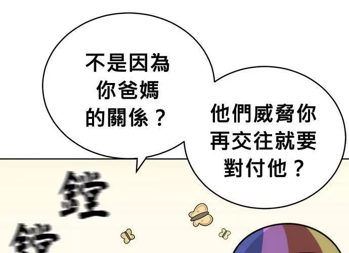 无解什么意思漫画,第54话 （第一季最终话）159图