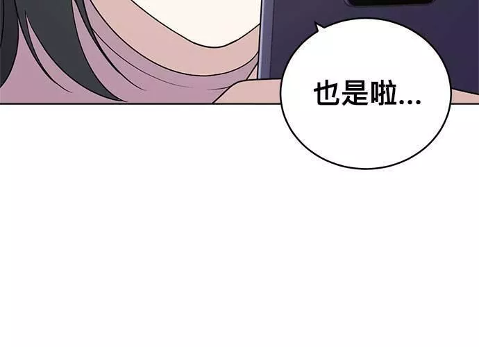 无解什么意思漫画,第54话 （第一季最终话）127图