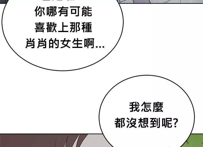 无解什么意思漫画,第54话 （第一季最终话）22图